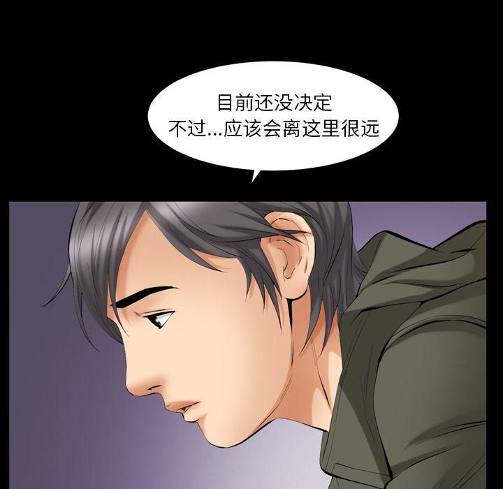 羁绊第55话