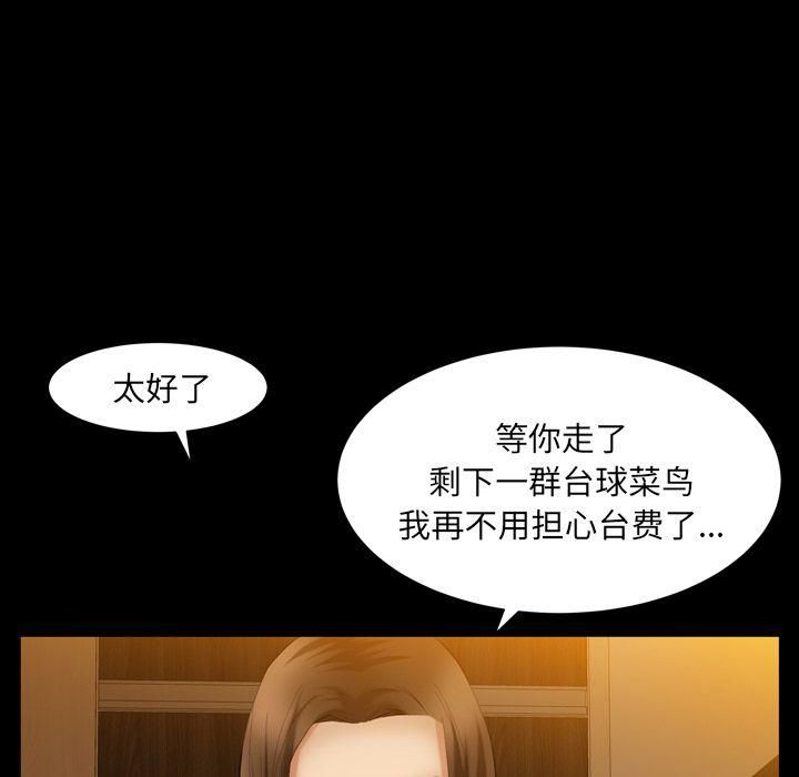 羁绊第55话