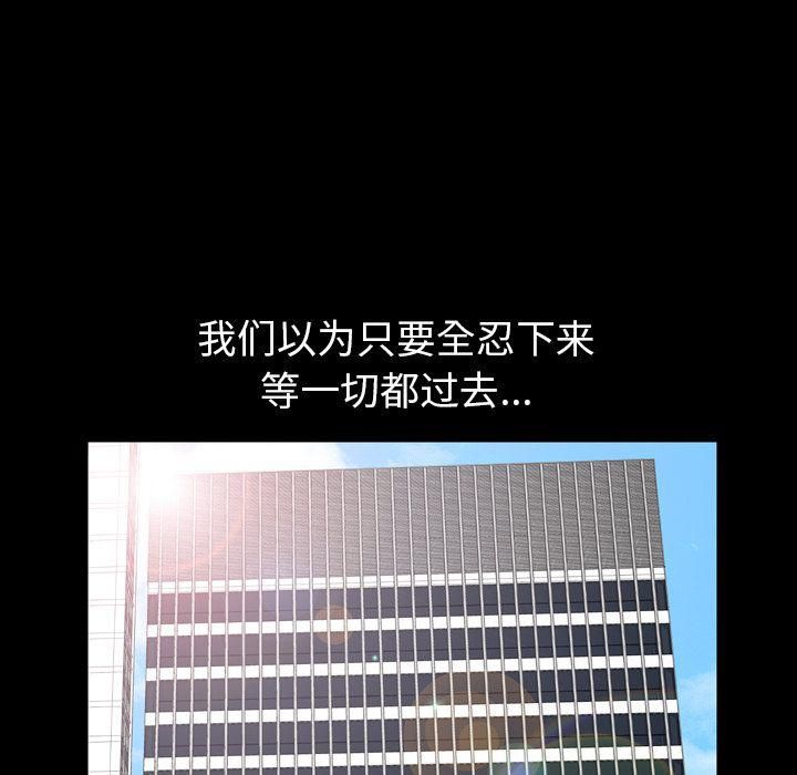 羁绊第55话
