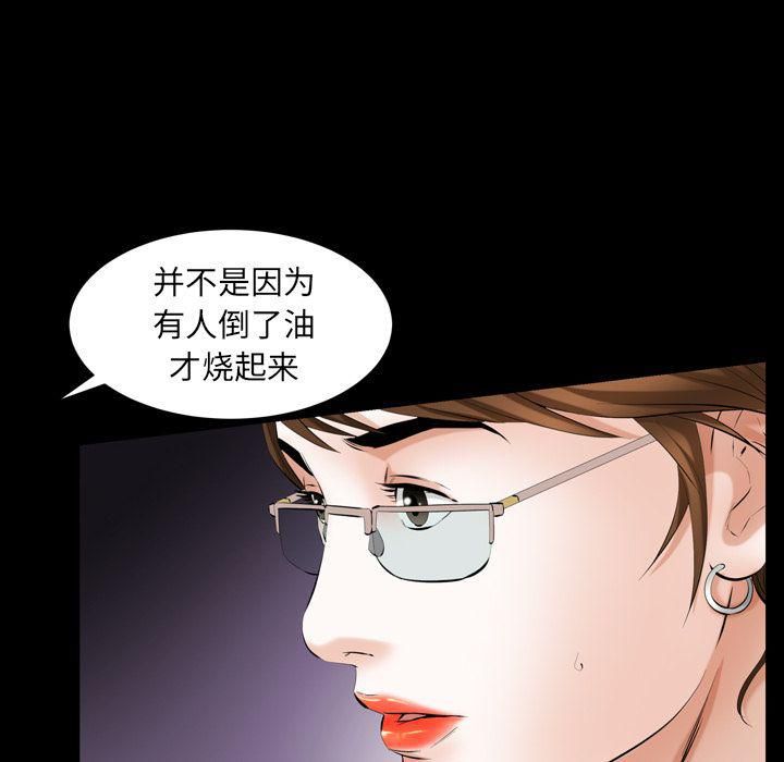羁绊第55话