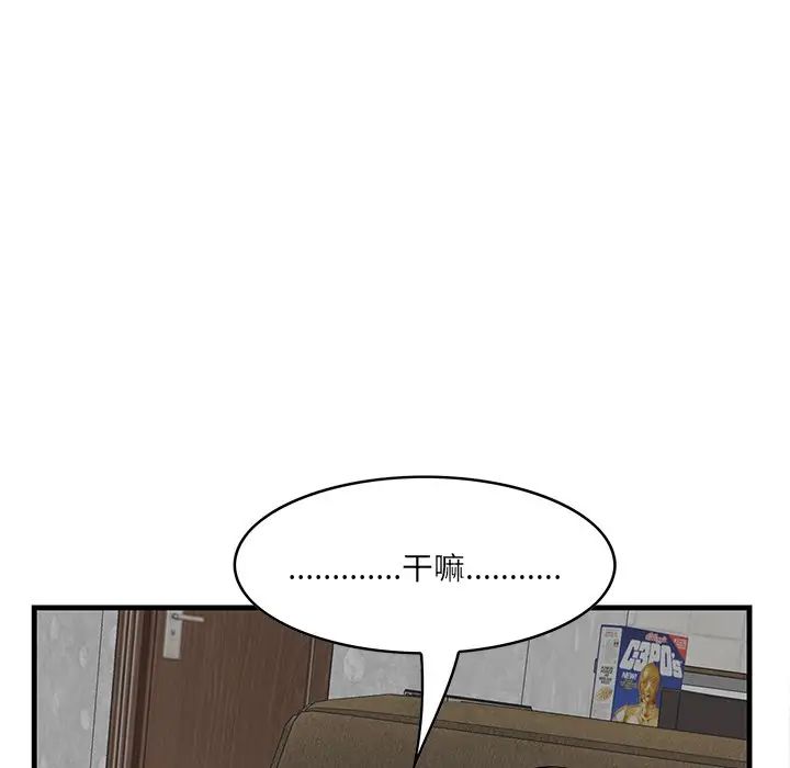 一口就好第32话