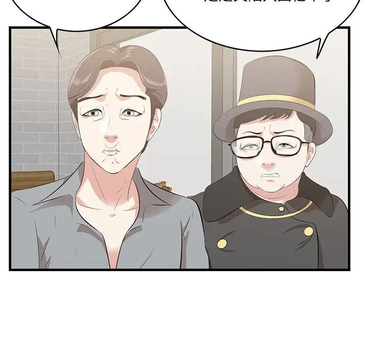 一口就好第32话