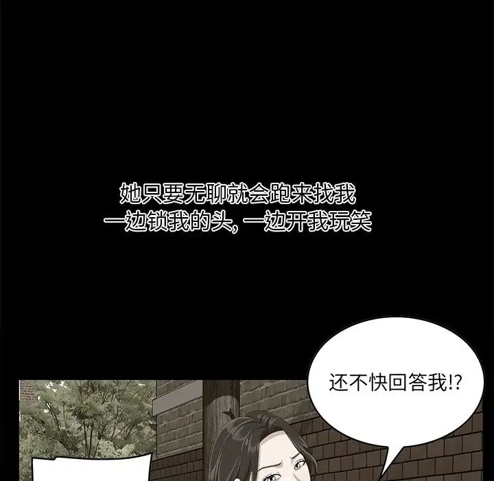 一口就好第32话