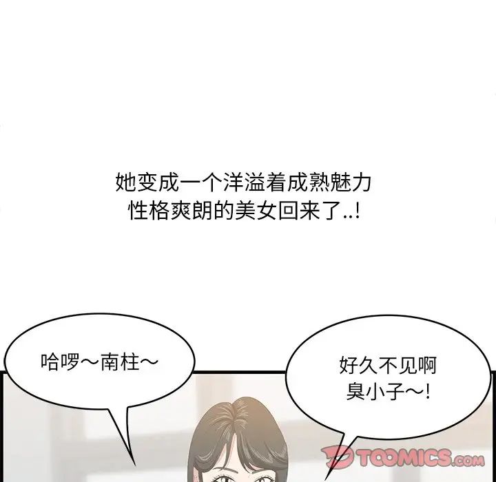 一口就好第32话