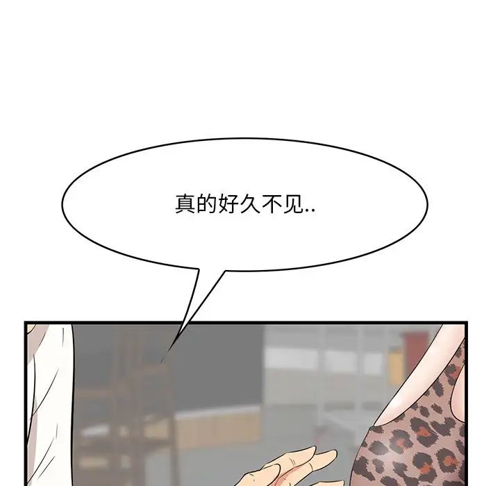 一口就好第32话