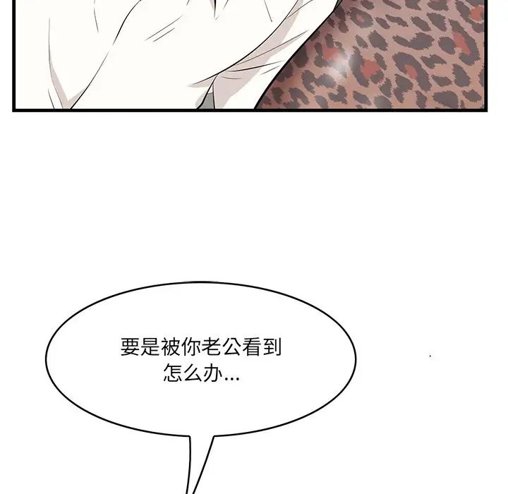 一口就好第32话