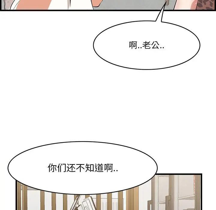 一口就好第32话