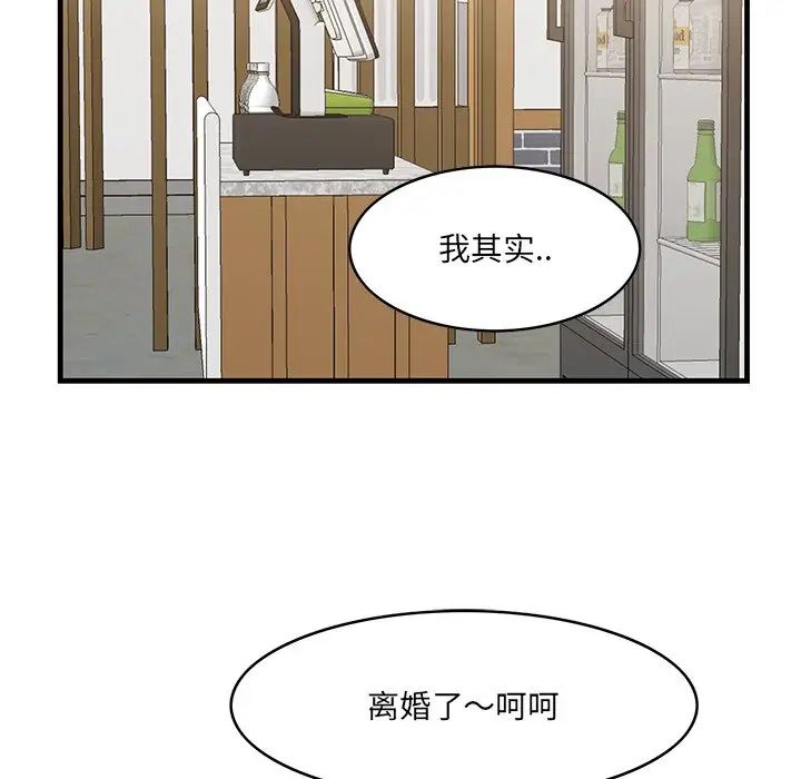 一口就好第32话