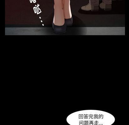 羁绊第56话