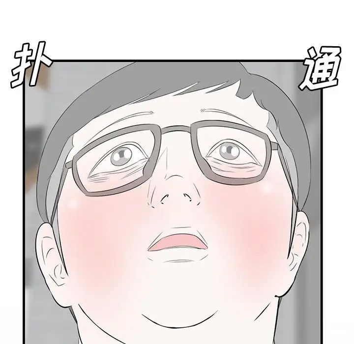 一口就好第32话
