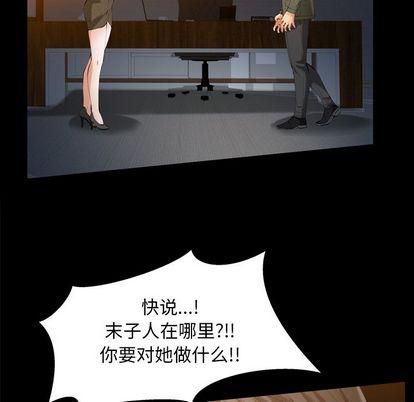 羁绊第56话