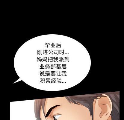 羁绊第57话