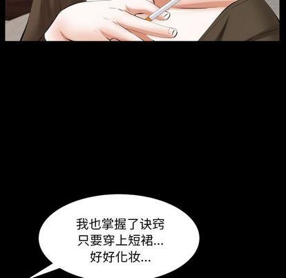 羁绊第57话
