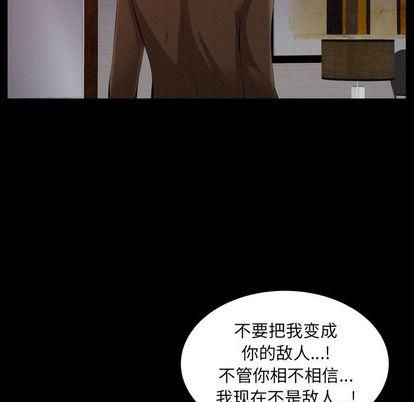 羁绊第57话
