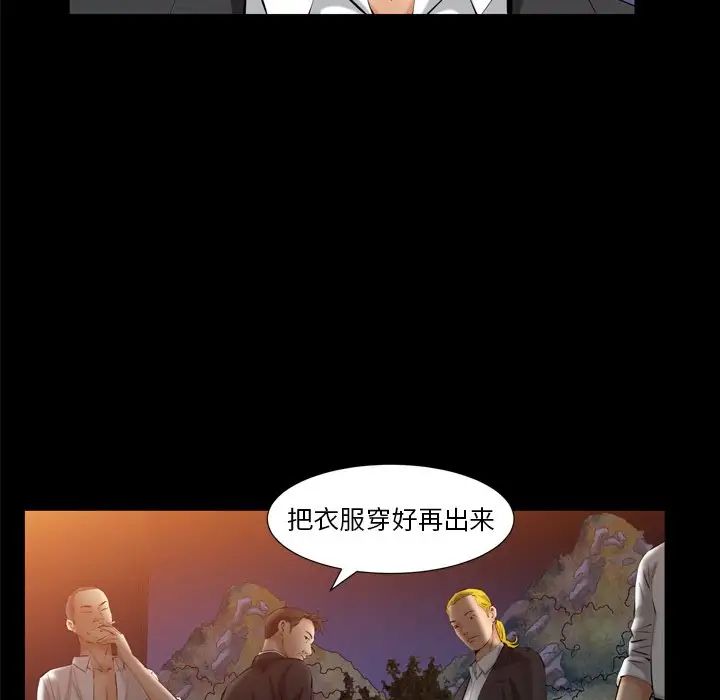 羁绊第58话