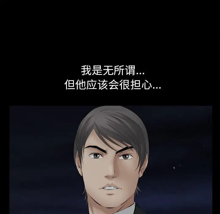 羁绊第58话