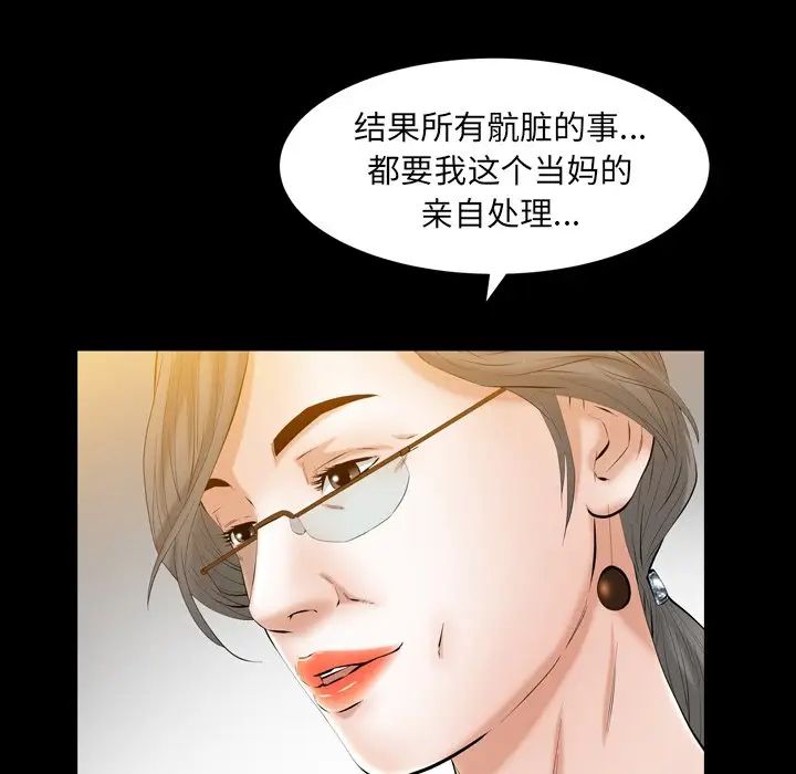 羁绊第58话