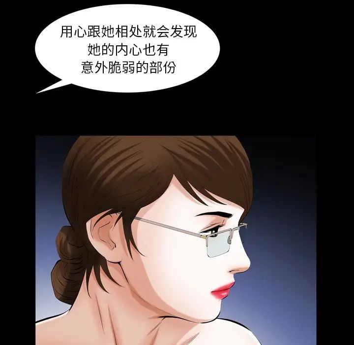 羁绊第59话