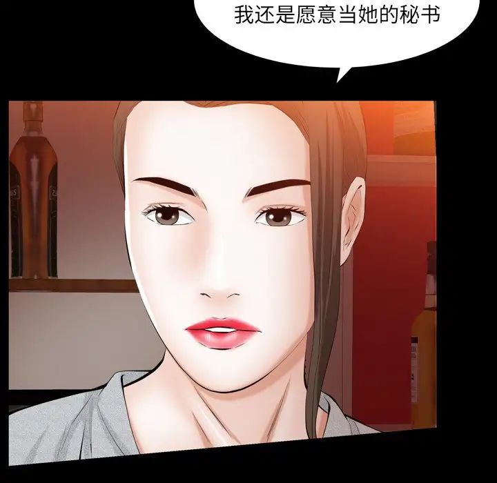羁绊第59话