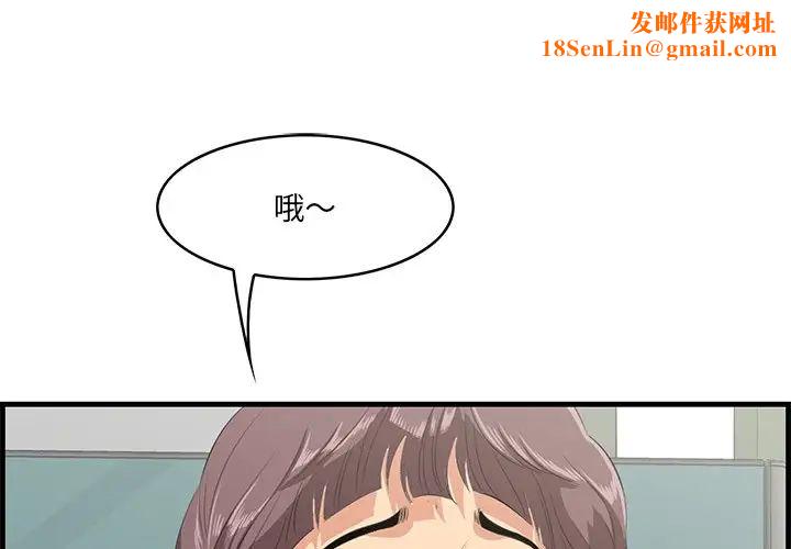 一口就好第36话
