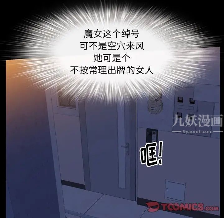 羁绊第59话