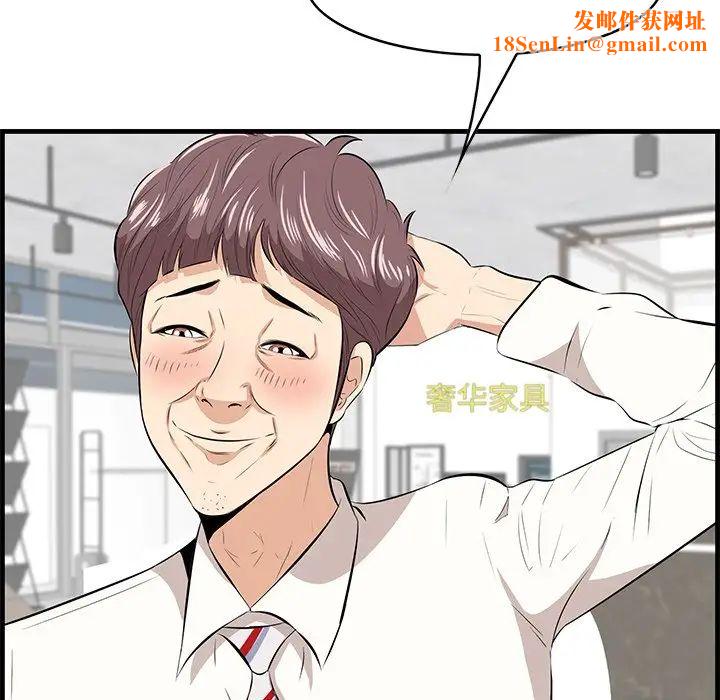 一口就好第36话