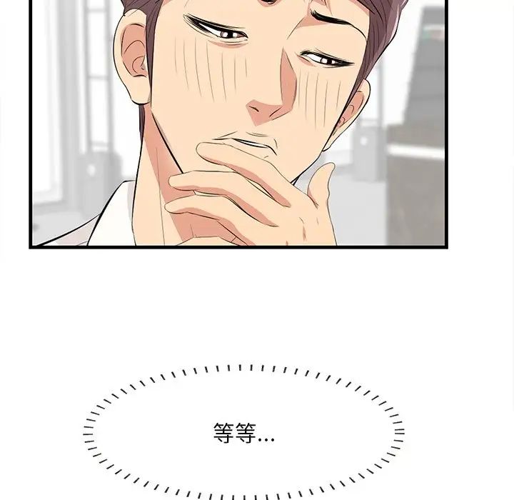 一口就好第36话