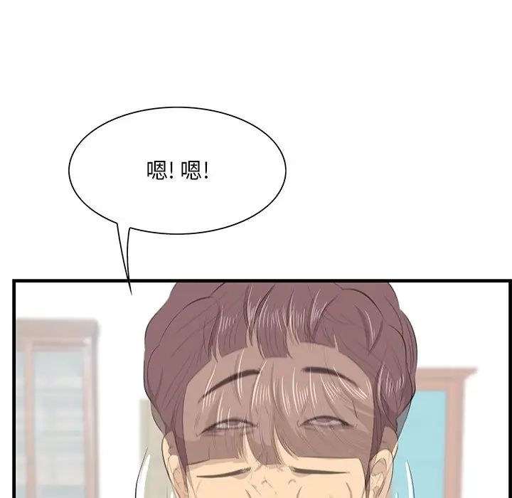 一口就好第36话