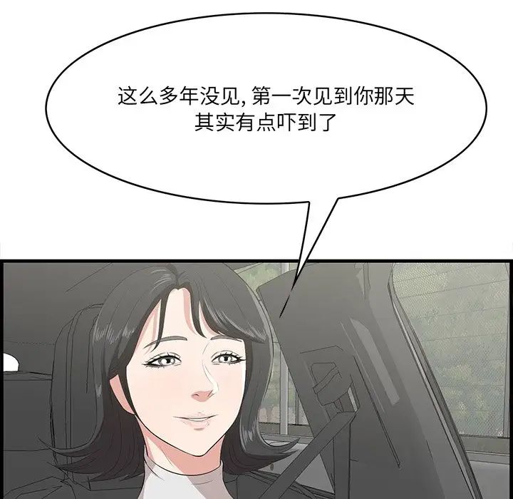 一口就好第36话
