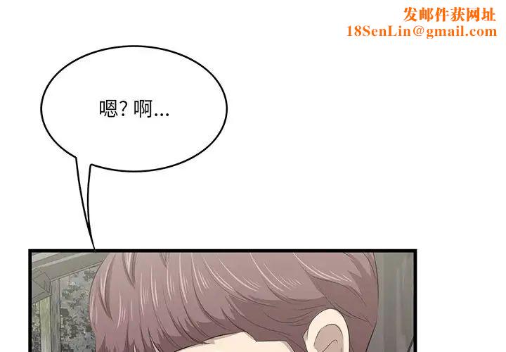 一口就好第37话