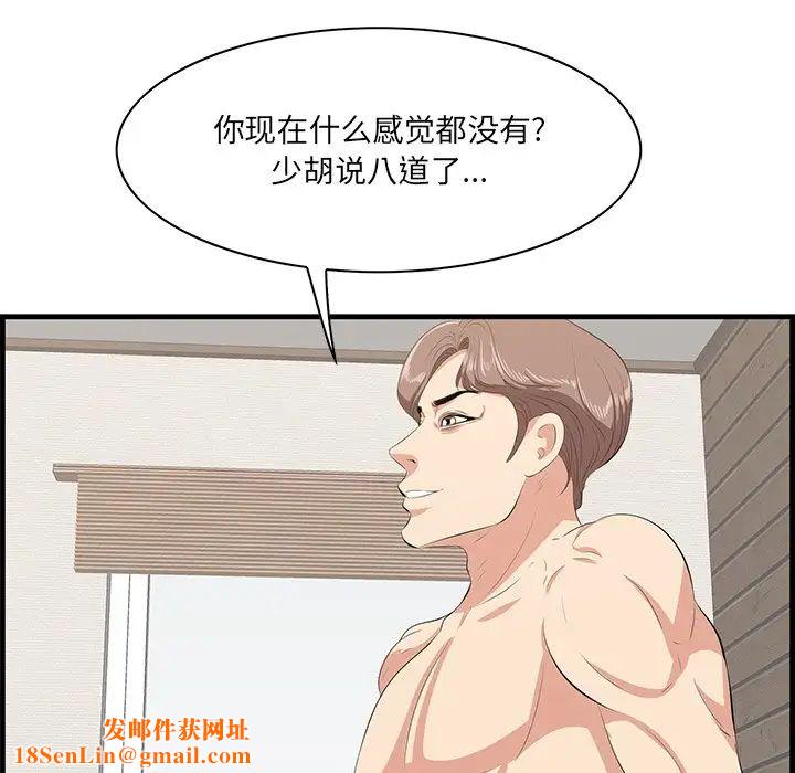 一口就好第37话