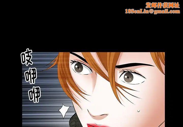 羁绊第61话