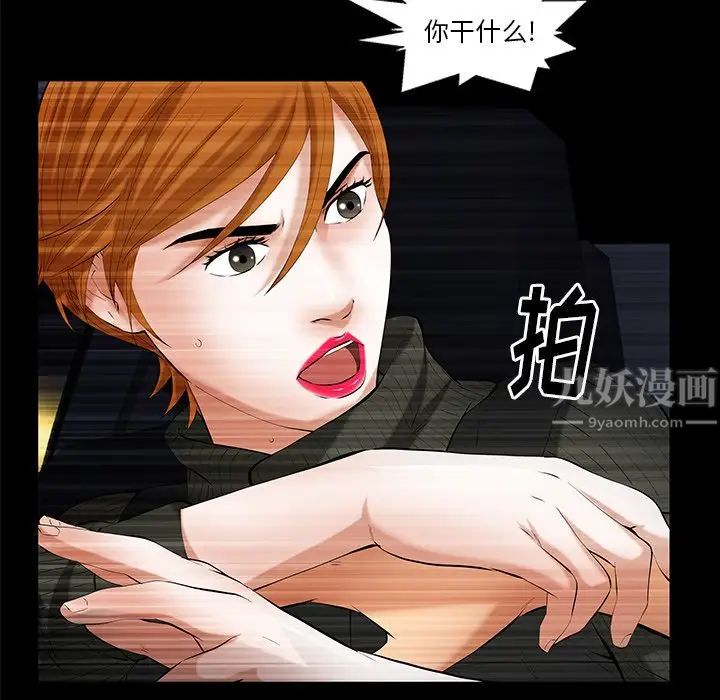 羁绊第61话