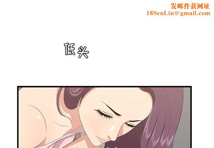 一口就好第38话