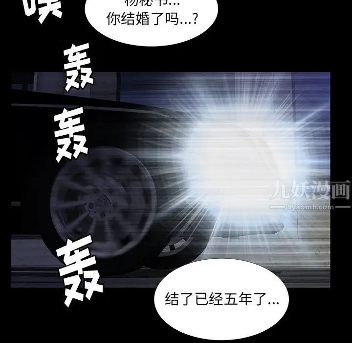 羁绊第61话