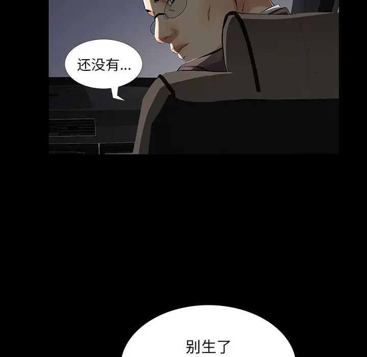 羁绊第61话