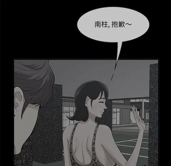 一口就好第38话