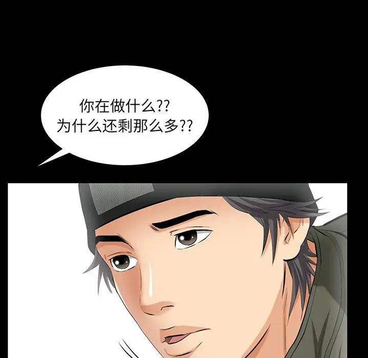 羁绊最终话