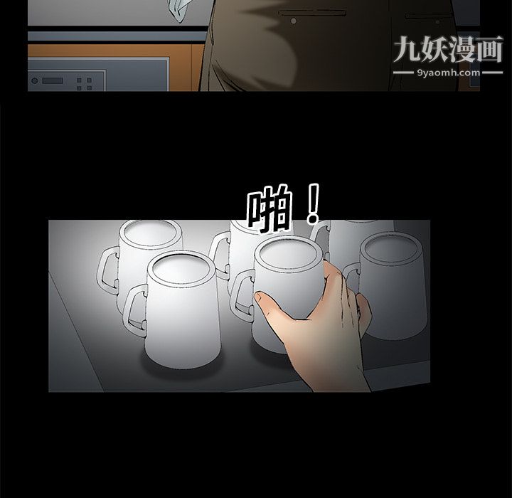 Masochist-潜藏的慾望第1话