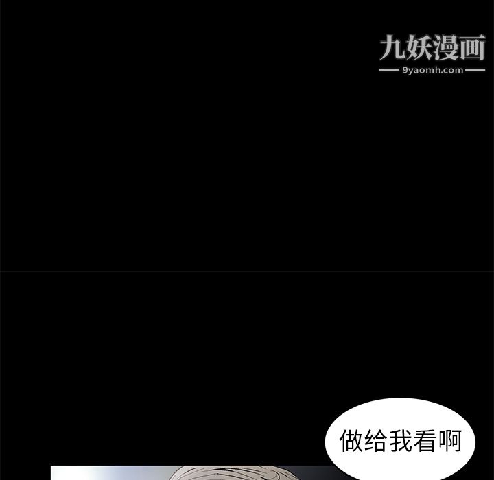 Masochist-潜藏的慾望第1话