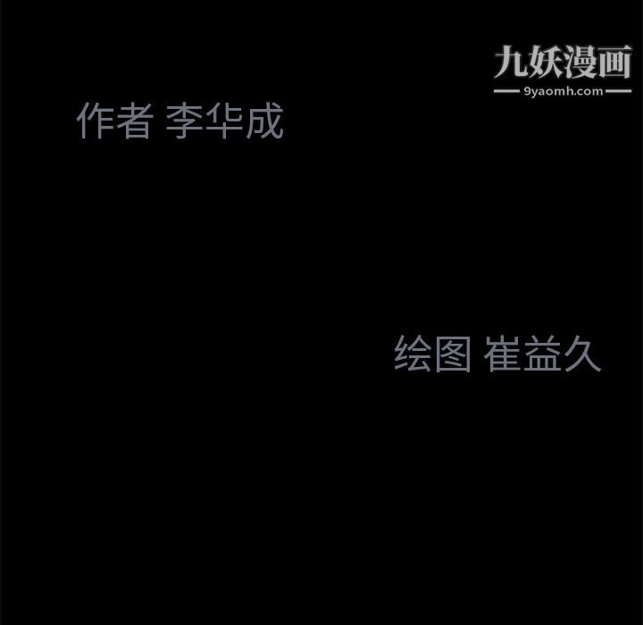 Masochist-潜藏的慾望第1话