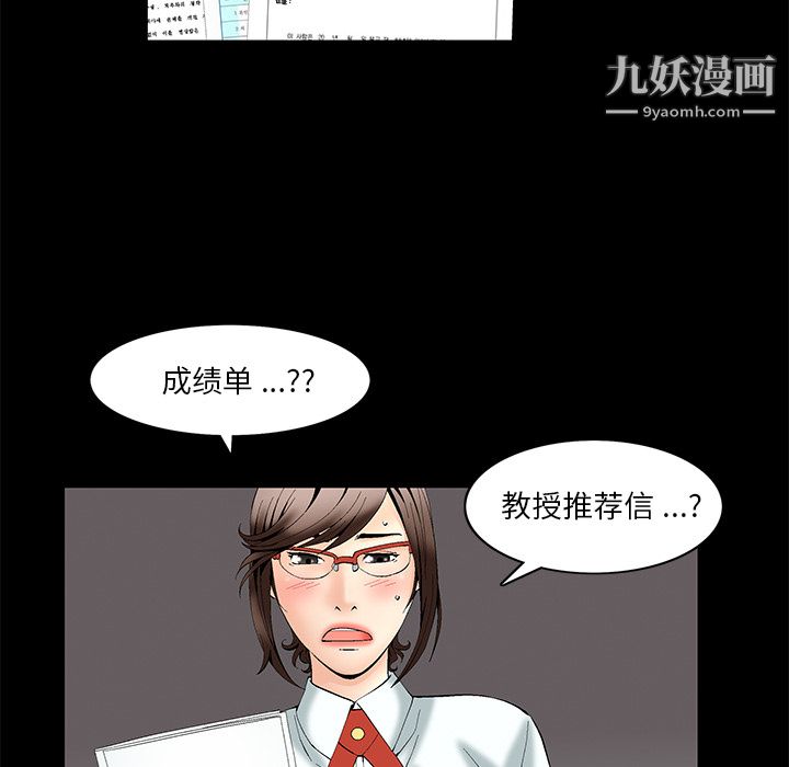 Masochist-潜藏的慾望第1话