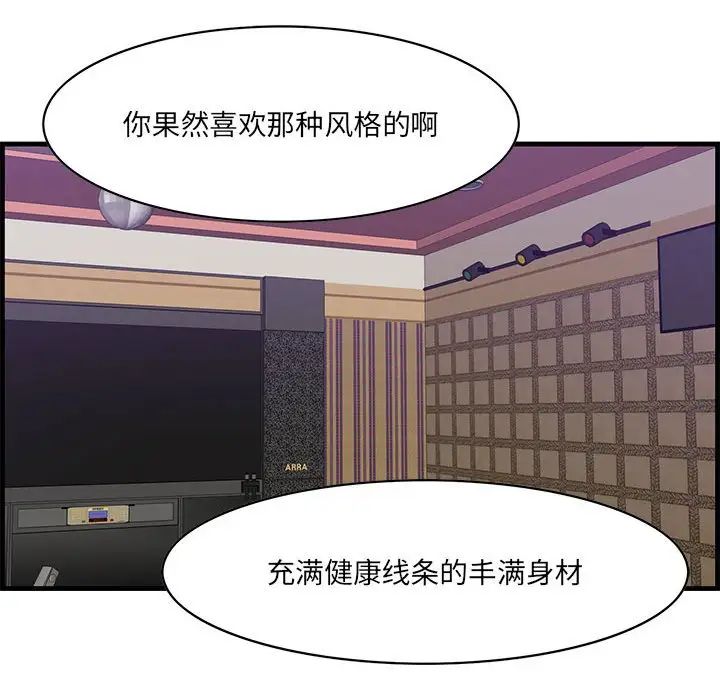 一口就好第40话