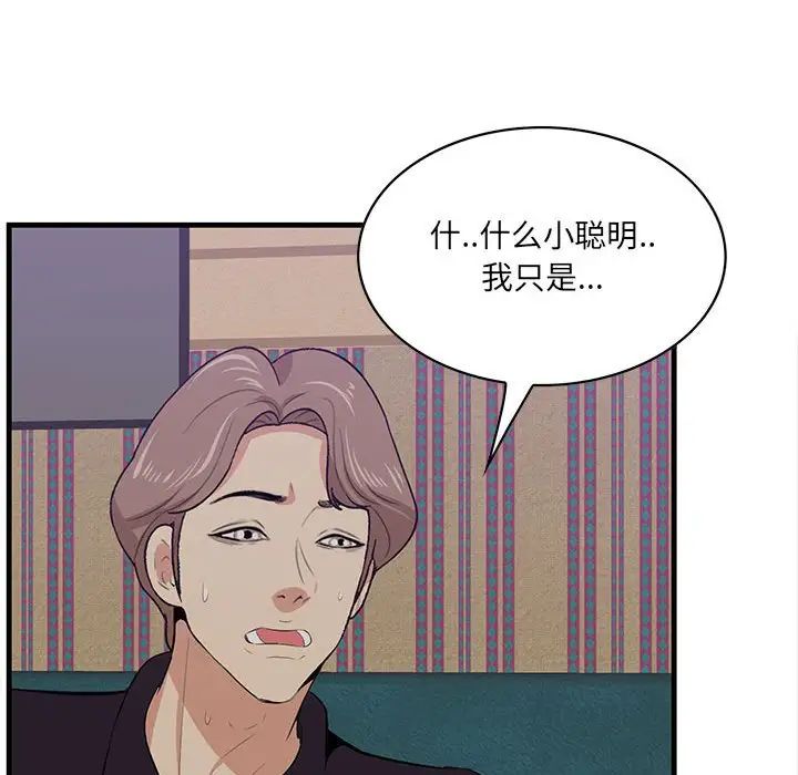 一口就好第40话