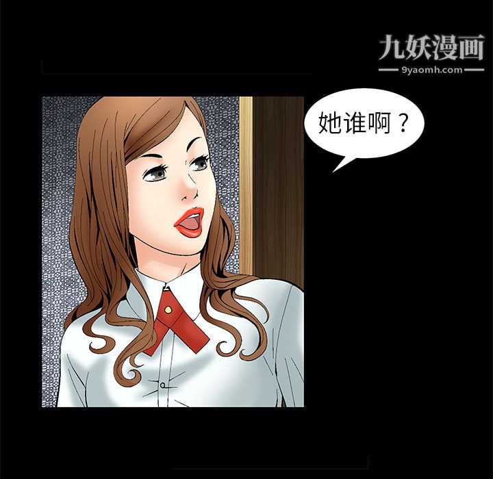 Masochist-潜藏的慾望第1话