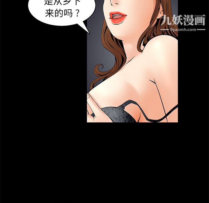 Masochist-潜藏的慾望第1话