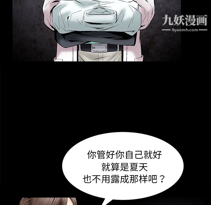 Masochist-潜藏的慾望第1话