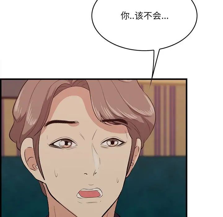 一口就好第40话