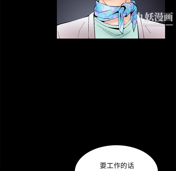 Masochist-潜藏的慾望第1话