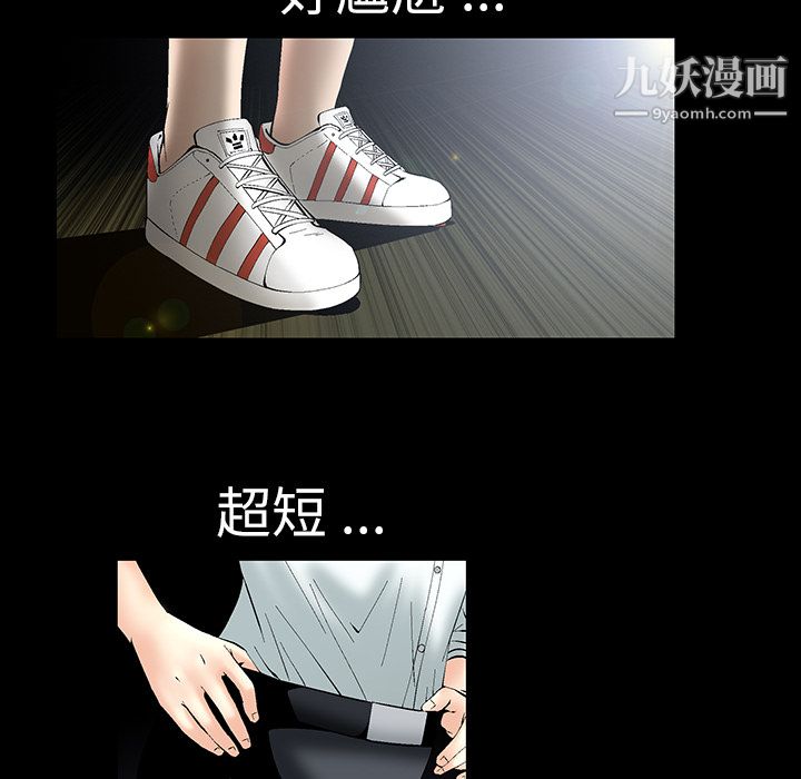 Masochist-潜藏的慾望第1话